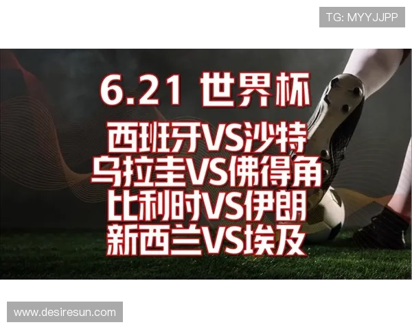 2026年世界杯西班牙VS沙特阿拉伯比赛录像回放高清资源，完整比赛内容回顾